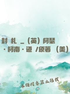 封靈札記